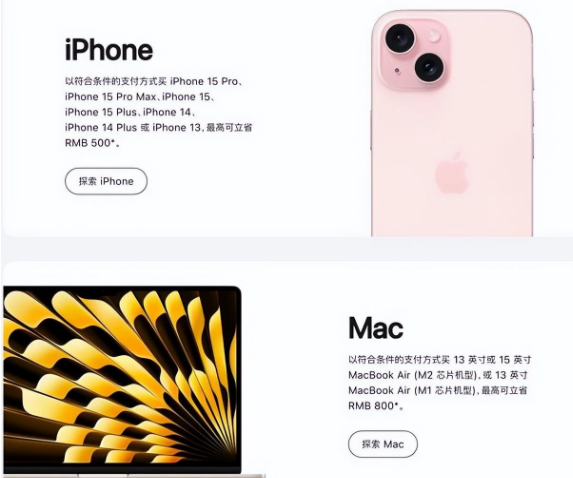 汕头苹果15维修店iPhone 15降价后能退差价吗 