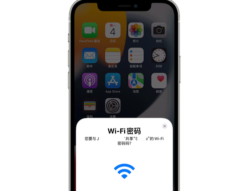 汕头苹果15维修店分享iPhone15如何共享Wi-Fi密码 