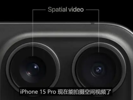 汕头苹果15pro维修iPhone15Pro拍的空间视频在哪里看 