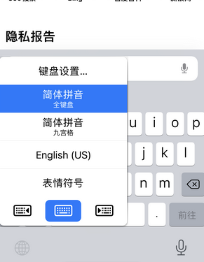 汕头苹果14维修店分享iPhone14如何快速打字 