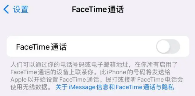 汕头苹果维修服务分享如何躲避FaceTime诈骗 