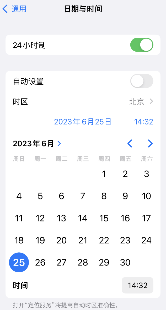 汕头苹果维修服务分享如何在iPhone上设置节假日闹钟 